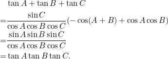 \begin{align*} & \tan A + \tan B + \tan C  \\ = &\frac{\sin C}{\cos A\cos B\cos C}(-\cos(A+B) + \cos A\cos B) \\ =&\frac{\sin A\sin B\sin C}{\cos A\cos B\cos C} \\ =&\tan A\tan B\tan C. \\ \end{align*}