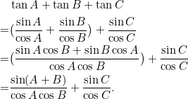 \begin{align*} & \tan A + \tan B + \tan C \\ = & \big( \frac{\sin A}{\cos A} + \frac{\sin B}{\cos B} \big) +  \frac{\sin C}{\cos C}  \\ = & \big( \frac{\sin A\cos B + \sin B\cos A}{\cos A\cos B} \big) +\frac{\sin C}{\cos C} \\ = & \frac{\sin (A+B)}{\cos A\cos B} + \frac{\sin C}{\cos C}.\\ \end{align*}